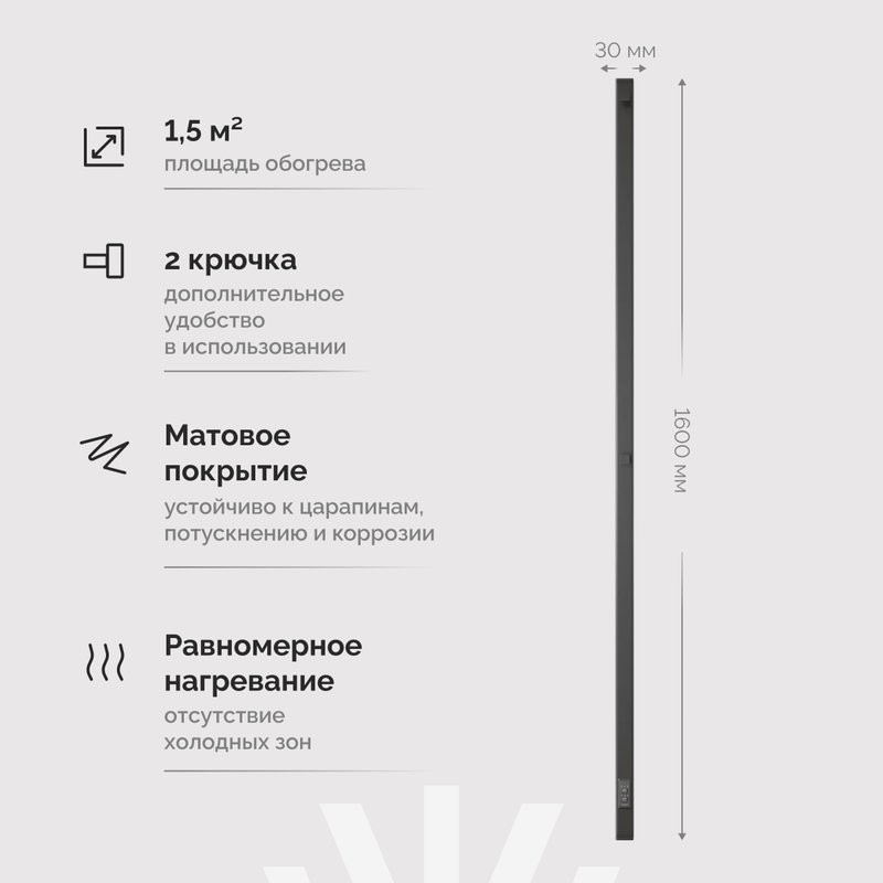 Полотенцесушитель электрический EWRIKA Пенелопа P1 160, черный