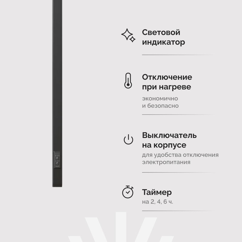 Полотенцесушитель электрический EWRIKA Пенелопа P1 160, черный