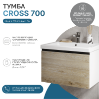 Тумба с раковиной Vigo Cross 70 подвесная, 1 ящик, светлое дерево