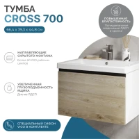 Тумба с раковиной Vigo Cross 70 подвесная, 1 ящик, светлое дерево