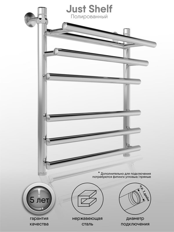 Полотенцесушитель водяной Indigo Just Shelf LJSHW60-40 серебристый