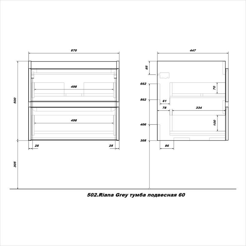 Тумба с раковиной SanStar Riana 60 подвесная, grey, раковина Moduo 60
