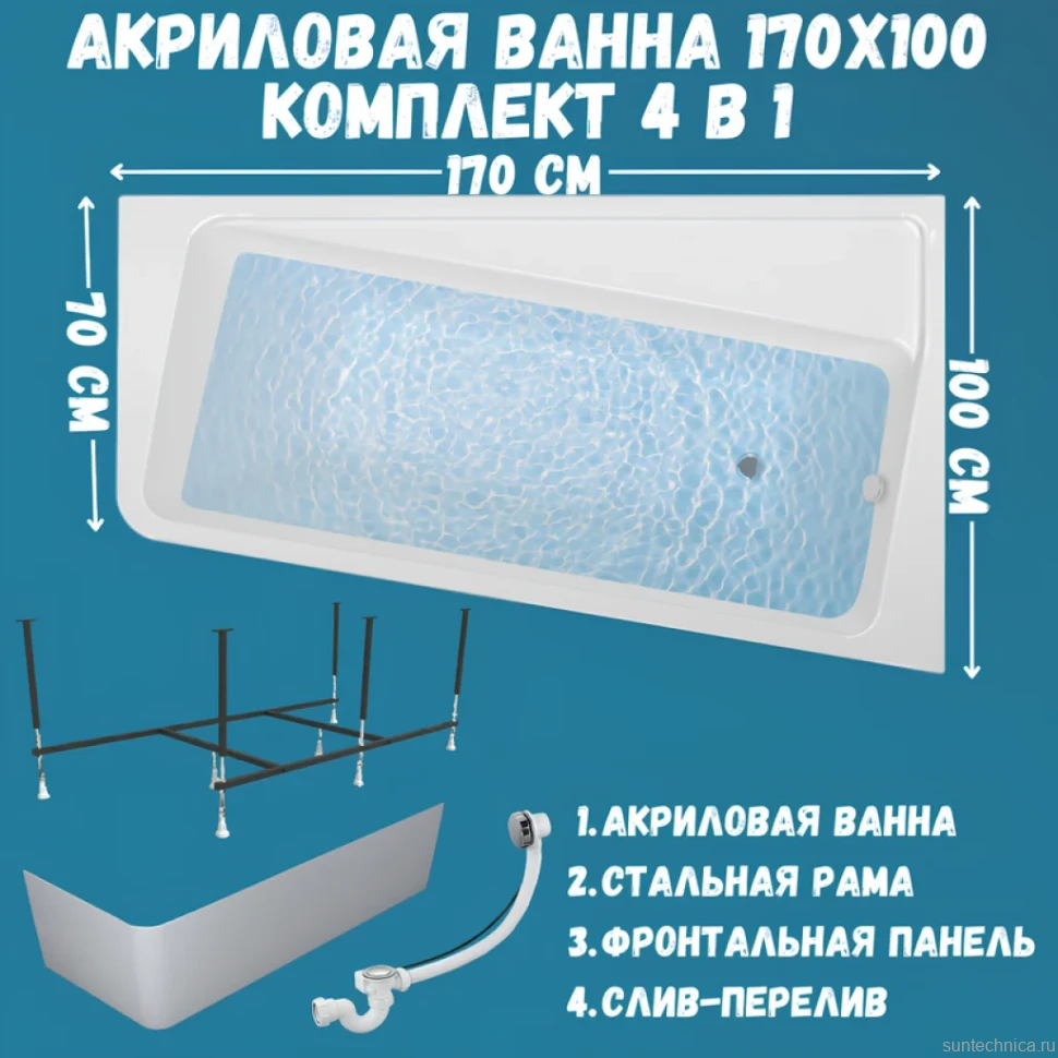 Акриловая ванна 1MarKa Direct R Премиум 170x100 см, угловая, правая, пристенная, белая, асимметричная, с каркасом, с экраном, с сиденьем, со сливом-переливом