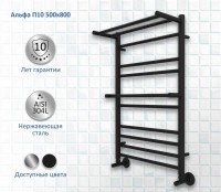 Полотенцесушитель водяной AQUATEK Альфа П10 50x80 черный муар