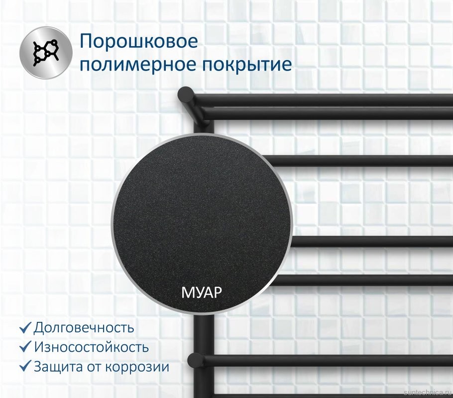 Полотенцесушитель водяной AQUATEK Альфа П10 50x80 черный муар