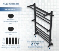 Полотенцесушитель водяной AQUATEK Альфа П10 50x80 черный муар
