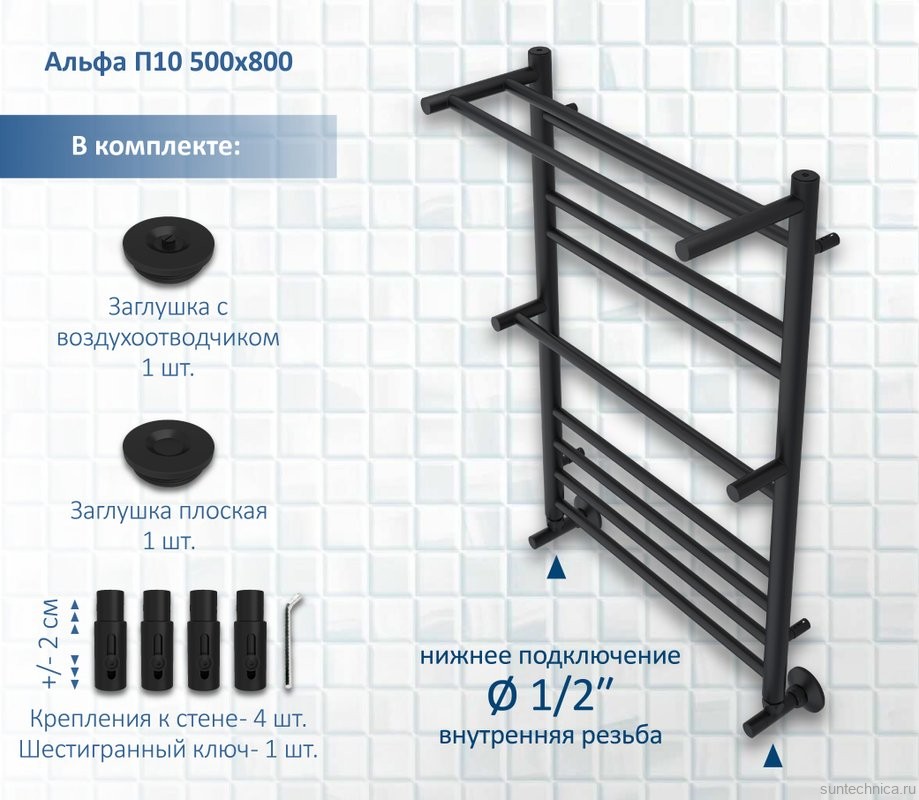 Полотенцесушитель водяной AQUATEK Альфа П10 50x80 черный муар