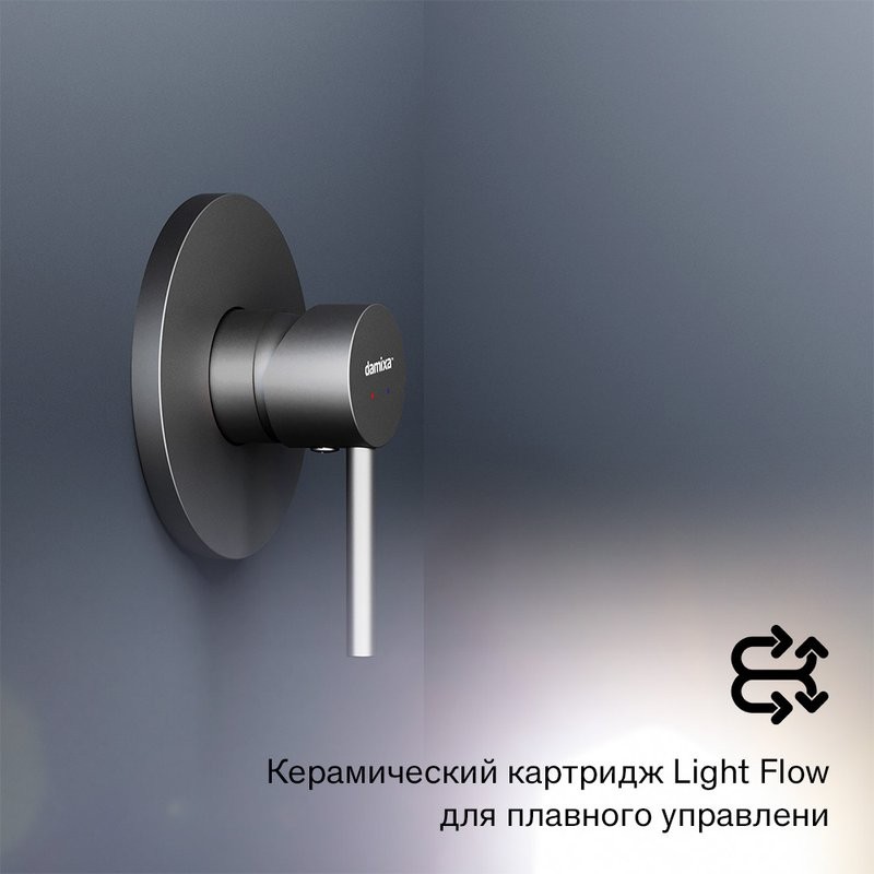 Встраиваемый смеситель для душа и ванны Damixa Scandinavian Pure 367500300 С ВНУТРЕННЕЙ ЧАСТЬЮ, черный