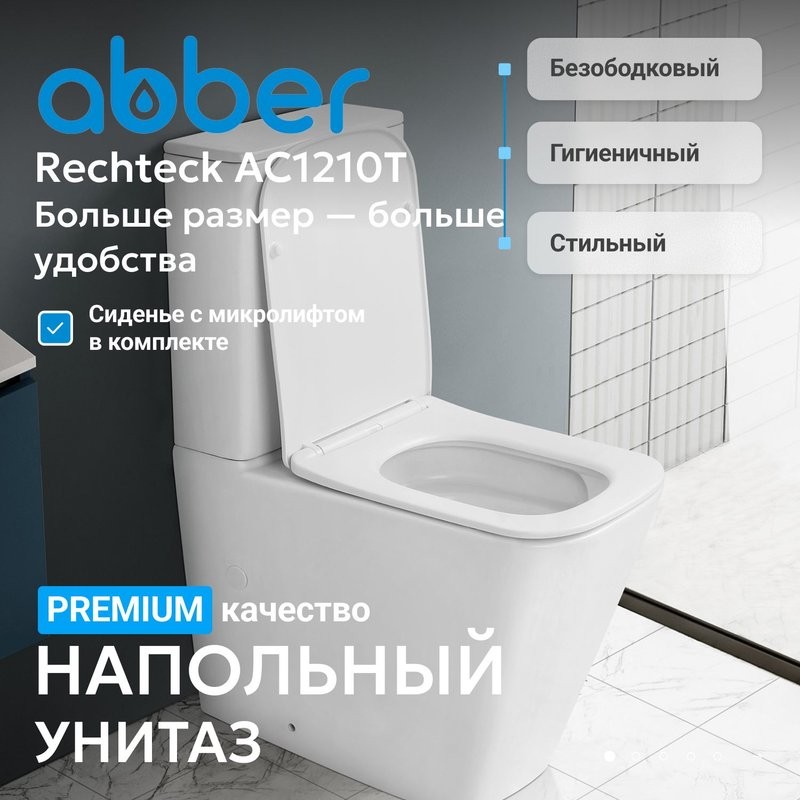 Унитаз-компакт напольный Abber Rechteck AC1210T безободковый, с микролифтом, белый