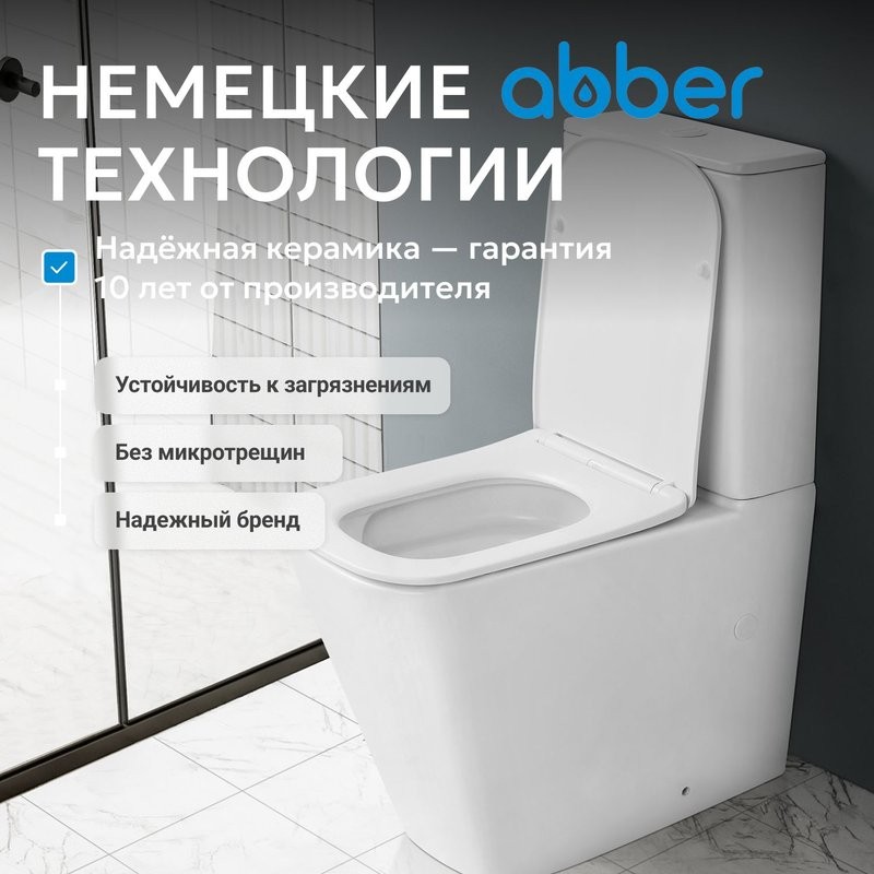 Унитаз-компакт напольный Abber Rechteck AC1210T безободковый, с микролифтом, белый