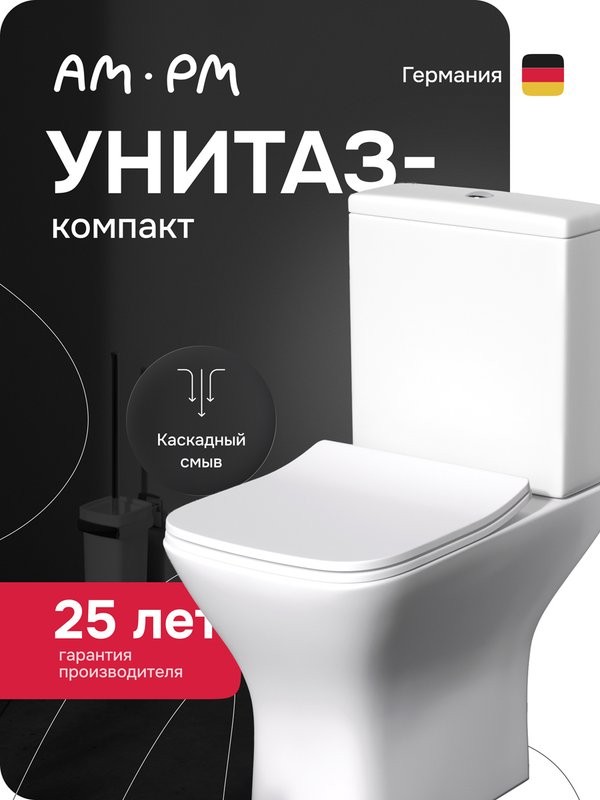 Унитаз-компакт напольный AM.PM Gem C908601SC