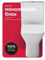 Унитаз-компакт напольный AM.PM Gem C908601SC Унитаз-компакт напольный AM.PM Gem C908601SC