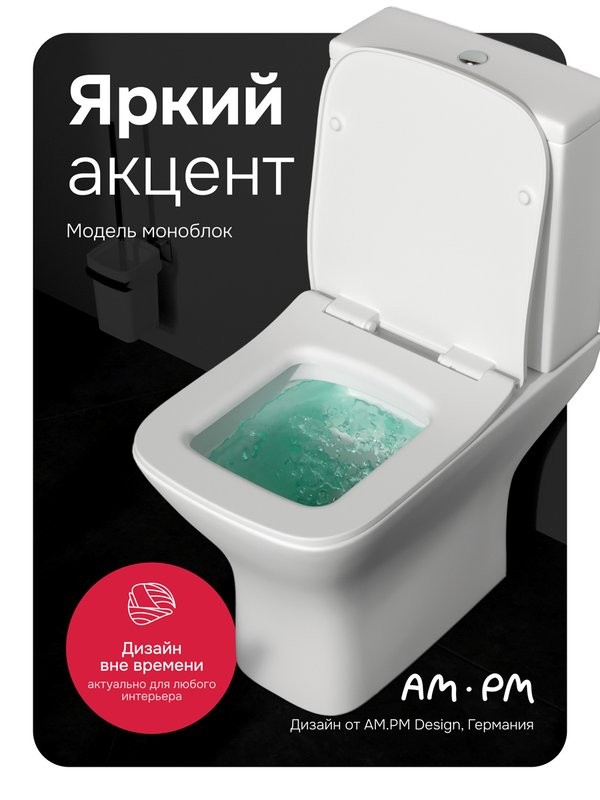 Унитаз-компакт напольный AM.PM Gem C908601SC