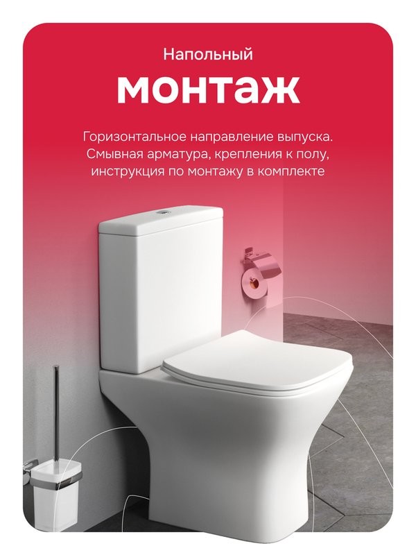 Унитаз-компакт напольный AM.PM Gem C908601SC