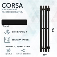 Полотенцесушитель электрический Grota Corsa K N RAL9005 EL 18х90, с крючками, матовый черный
