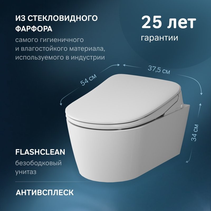 Умный унитаз подвесной AM.PM Func C8F1702SC безободковый, с микролифтом