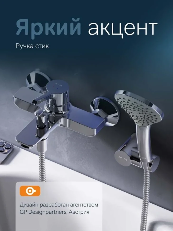 Смеситель для ванны с душем AM.PM X-Joy S F85B15000