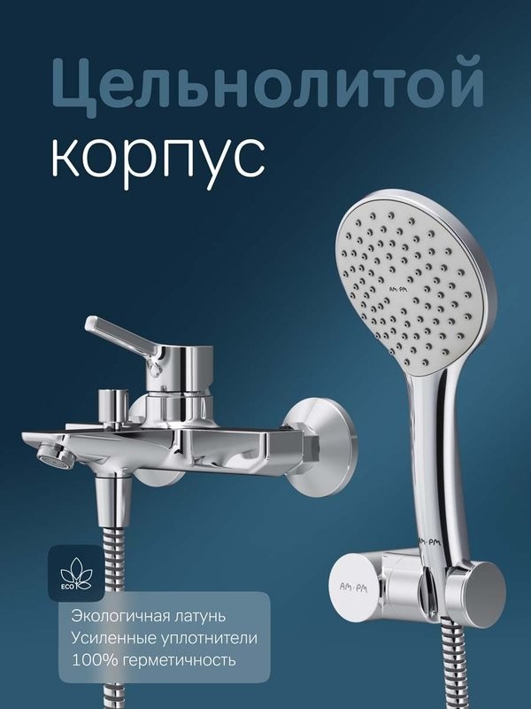 Смеситель для ванны с душем AM.PM X-Joy S F85B15000