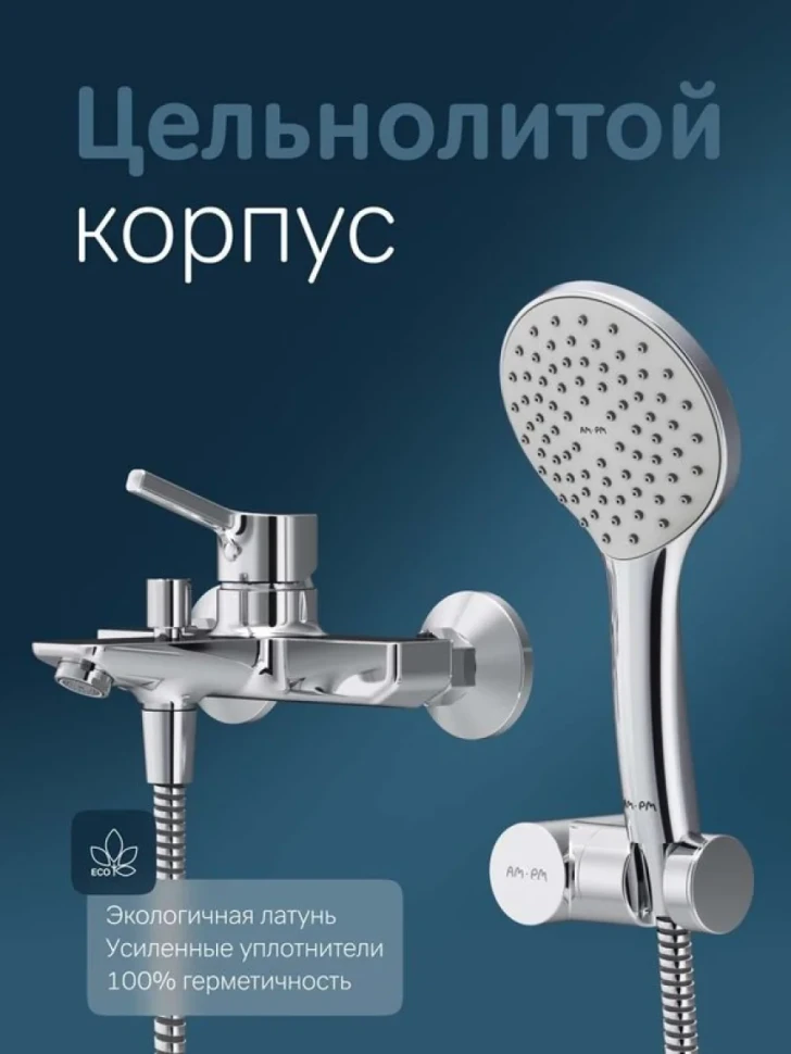 Смеситель для ванны с душем AM.PM X-Joy S F85B15000