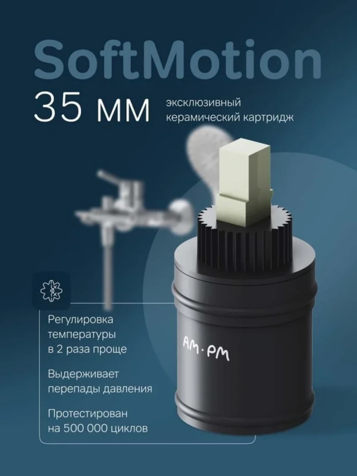Смеситель для ванны с душем AM.PM X-Joy S F85B15000