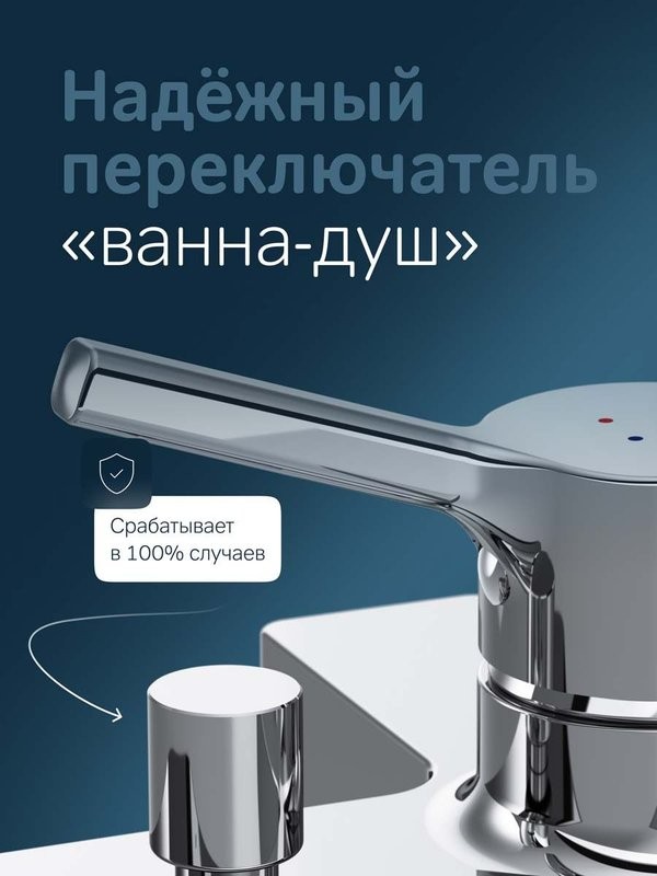 Смеситель для ванны с душем AM.PM X-Joy S F85B15000