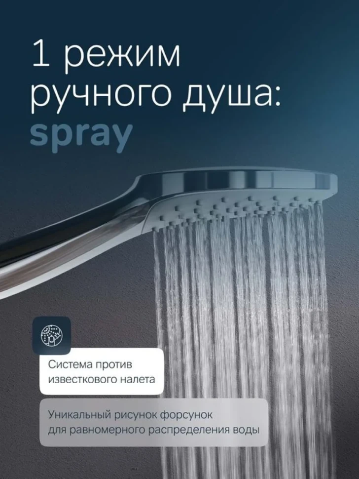 Смеситель для ванны с душем AM.PM X-Joy S F85B15000