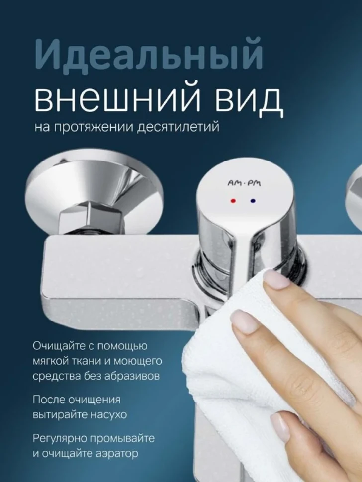 Смеситель для ванны с душем AM.PM X-Joy S F85B15000
