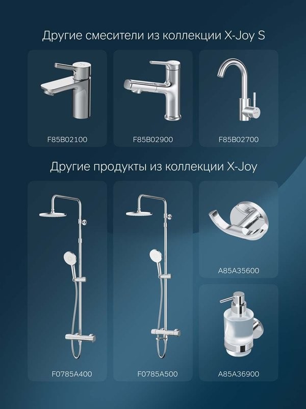 Смеситель для ванны с душем AM.PM X-Joy S F85B15000