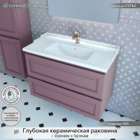 Тумба с раковиной Caprigo Wales Смальти 90 лиловая