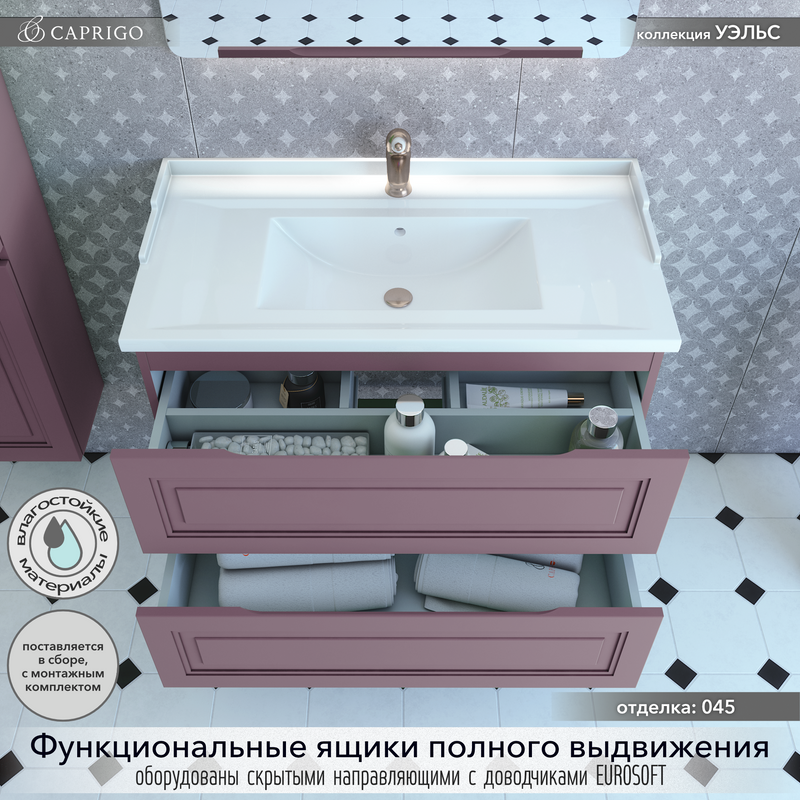 Тумба с раковиной Caprigo Wales Смальти 90 лиловая