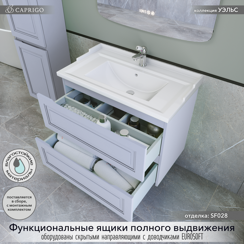 Мебель для ванной комнаты Caprigo Wales 80 стилл