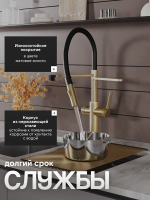 Смеситель для кухни Agger Elegant A3252599 с гибким изливом, золото матовое