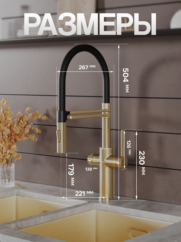 Смеситель для кухни Agger Elegant A3252599 с гибким изливом, золото матовое