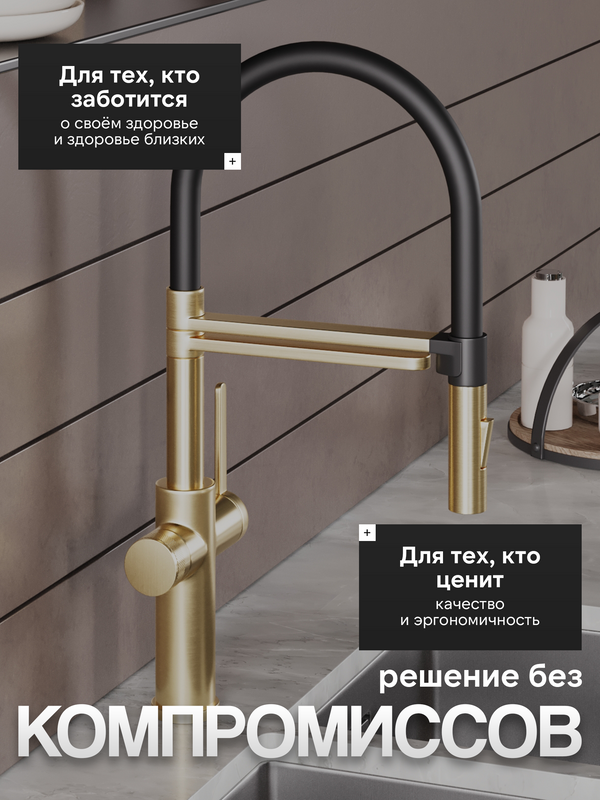 Смеситель для кухни Agger Elegant A3252599 с гибким изливом, золото матовое