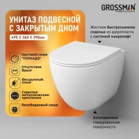 Унитаз подвесной Grossman Торнадо GR-4455SQC безободковый, с микролифтом