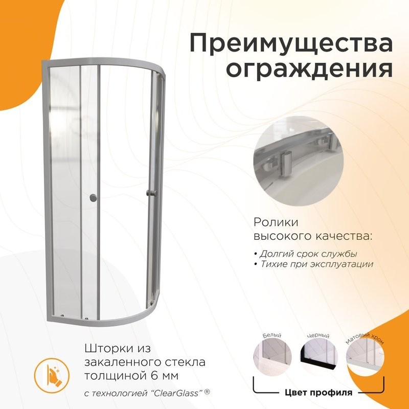 Душевой уголок Radomir Берген RD 100х100 см, профиль белый, стекло прозрачное