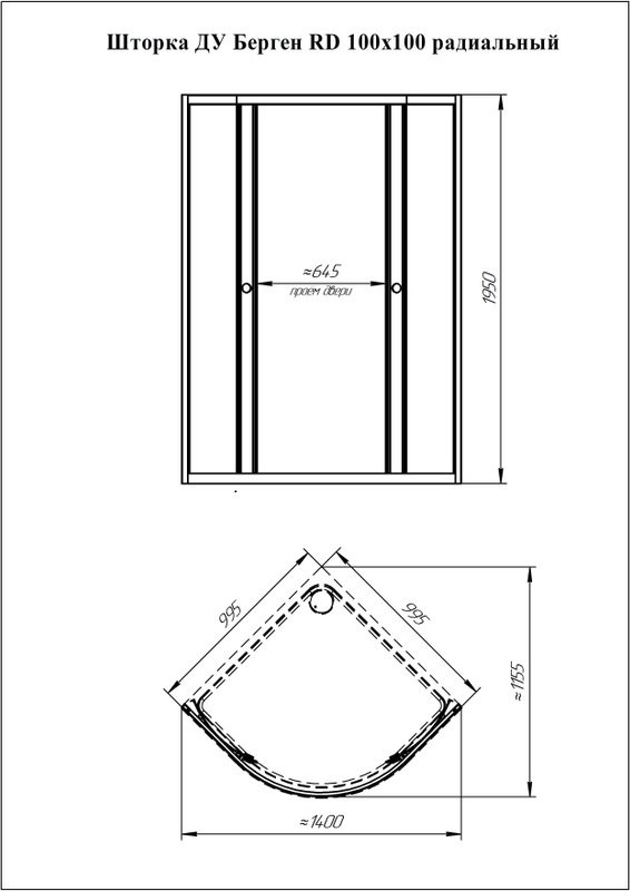 Душевой уголок Radomir Берген RD 100х100 см, профиль белый, стекло прозрачное