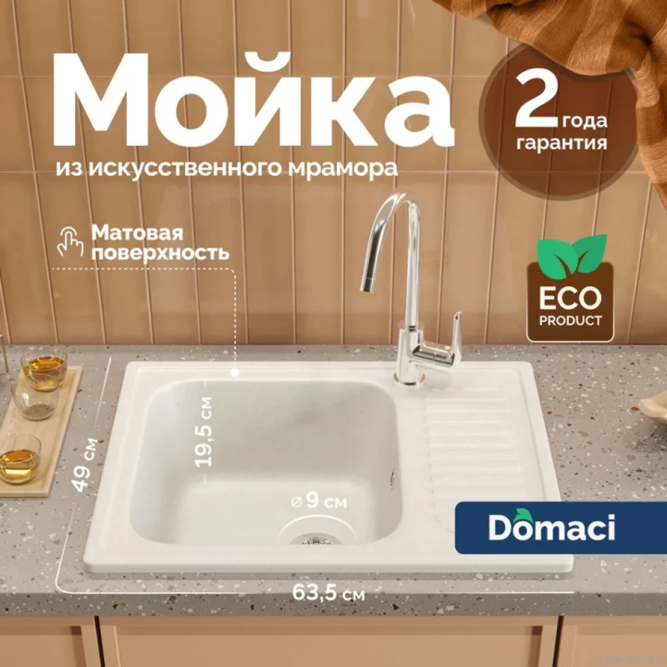 Мойка кухонная Domaci Болонья М-15-001 белая