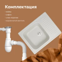 Мойка кухонная Domaci Болонья М-15-001 белая