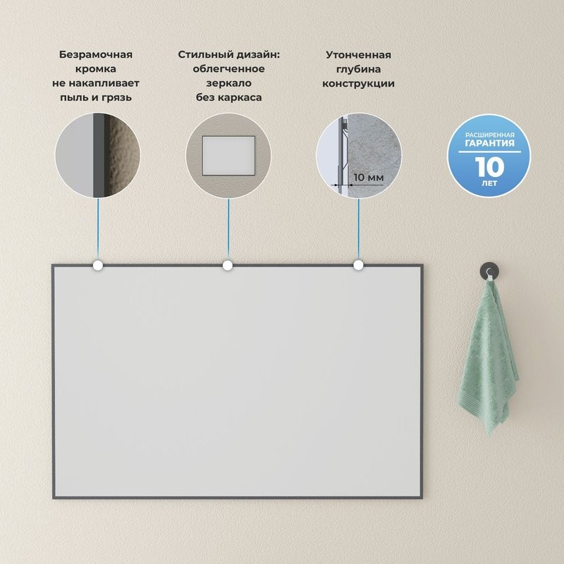 Зеркало Wellsee 7 Rays’ Spectrum 80х60 черное матовое