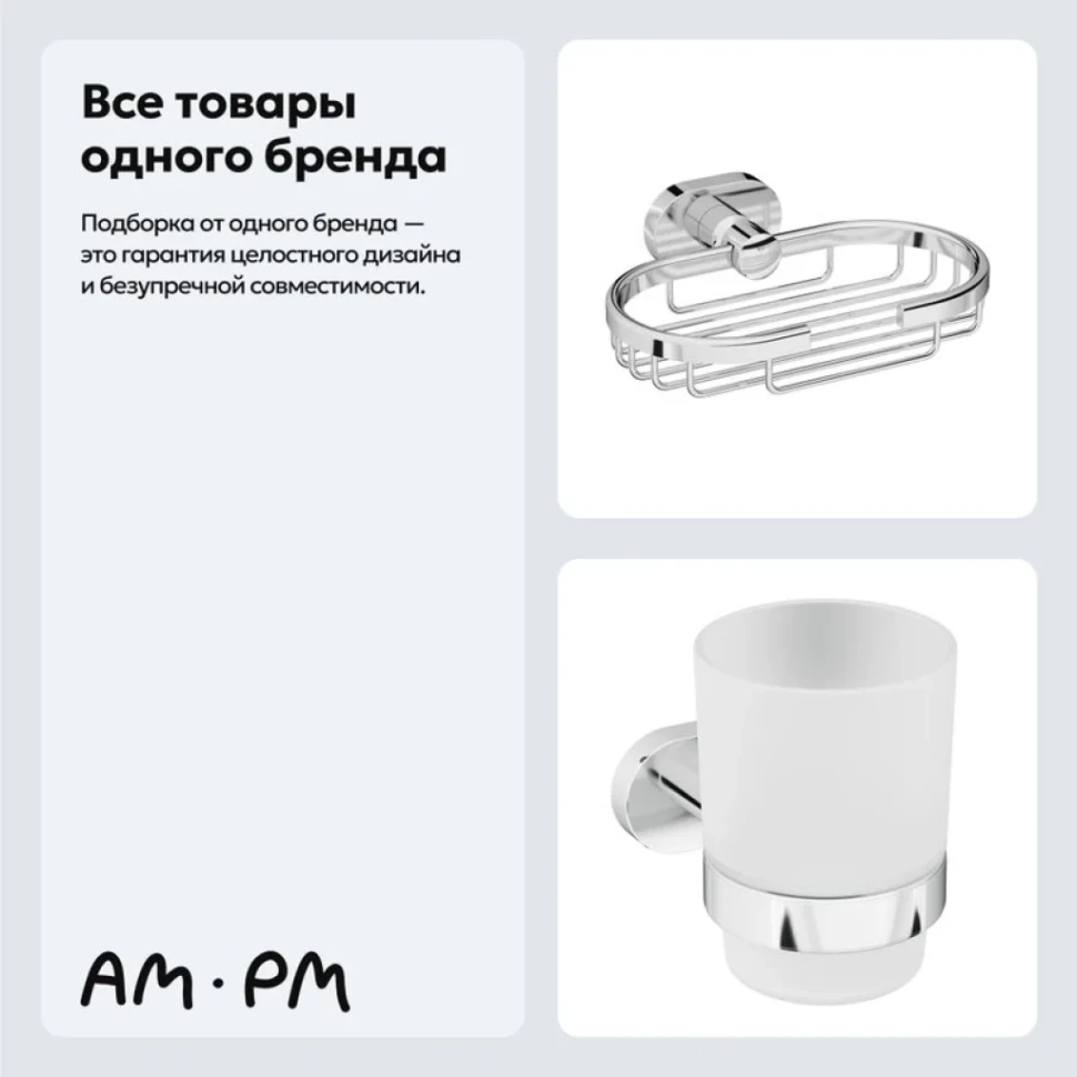 Набор Стакан AM.PM Sense A7434300 + Мыльница A7434600