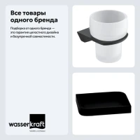 Набор Стакан Wasserkraft Elbe K-7228 + Мыльница K-2729