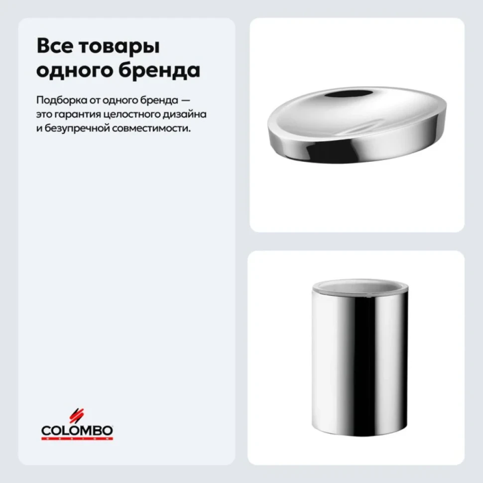 Набор Стакан Colombo Design Plus W4941 CR + Мыльница W4940.CR