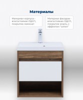 Тумба под раковину Aquanet Тренд 50 дуб рустикальный/белый сатин