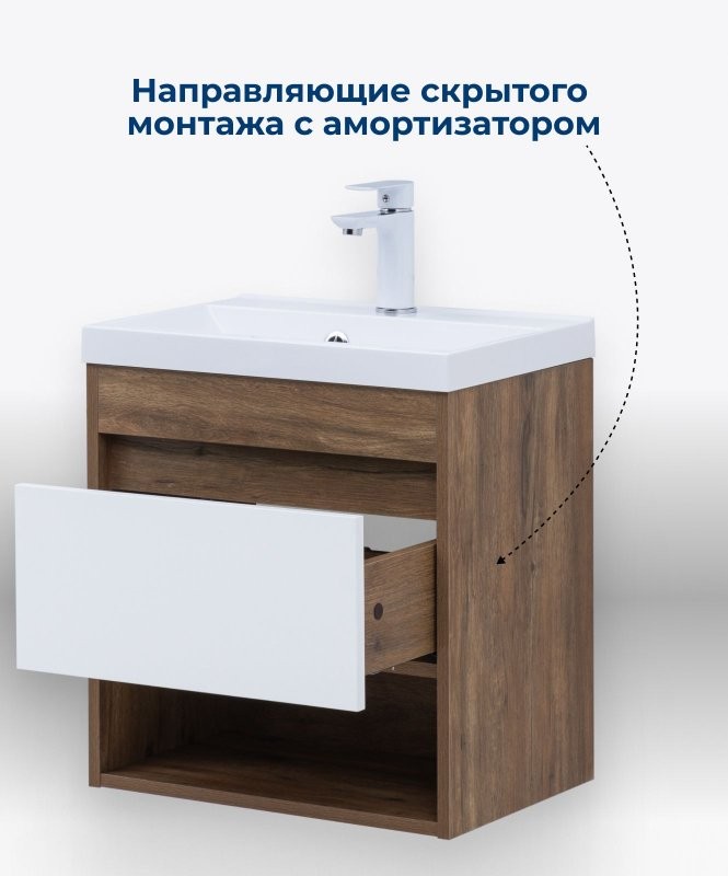 Тумба под раковину Aquanet Тренд 50 дуб рустикальный/белый сатин