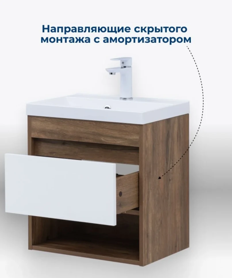 Тумба под раковину Aquanet Тренд 50 дуб рустикальный/белый сатин