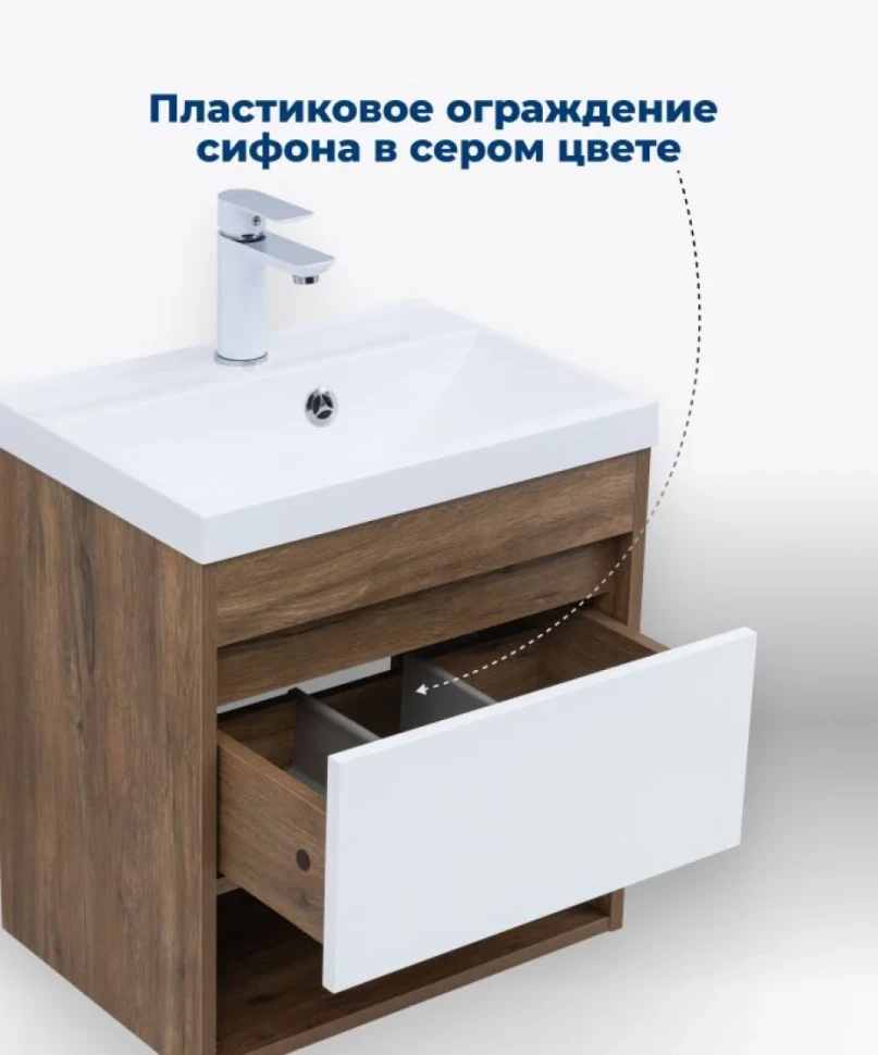 Тумба под раковину Aquanet Тренд 50 дуб рустикальный/белый сатин