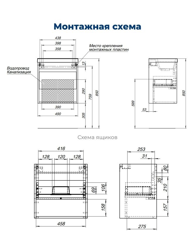Тумба под раковину Aquanet Тренд 50 дуб рустикальный/белый сатин