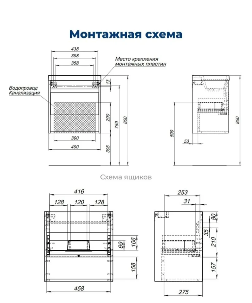 Тумба под раковину Aquanet Тренд 50 дуб рустикальный/белый сатин