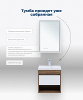 Тумба под раковину Aquanet Тренд 50 дуб рустикальный/белый сатин